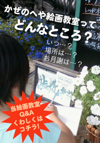 どんなところ?
