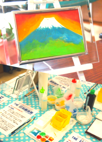 「日本画えのぐで富士山えがこう!」