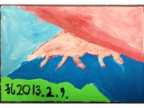 わたしの富士山