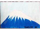 わたしの富士山