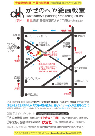 絵画教室アクセスマップ